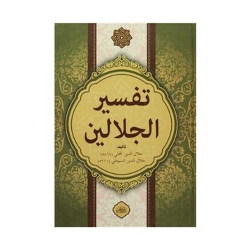 YASIN TEFSIRI - BAHAEDDIN SAĞLAM
