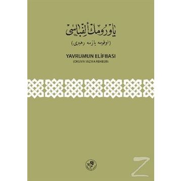 Yavrumun Elifbası - kollektif