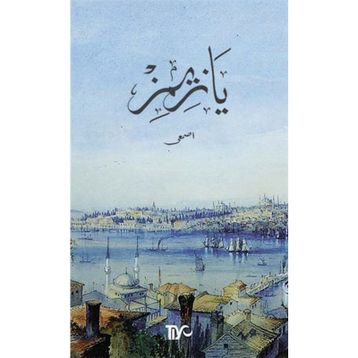 Yazımız / Asmai Yusuf Samih