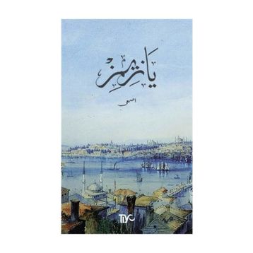 Yazımız / Asmai Yusuf Samih