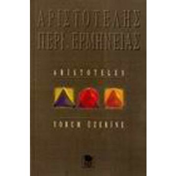 YORUM ÜZERİNE - ARISTOTELES (ARISTO)