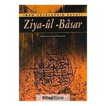Ziya-ül Basar - imam celaleddin essuyuti