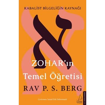 Zohar’ın Temel Öğretisi: Kabalist Bilgeliğin Kaynağı - Rav. P. S. Berg