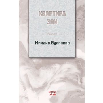 Zoyanın Dairesi Rusça - Mihail Bulgakov
