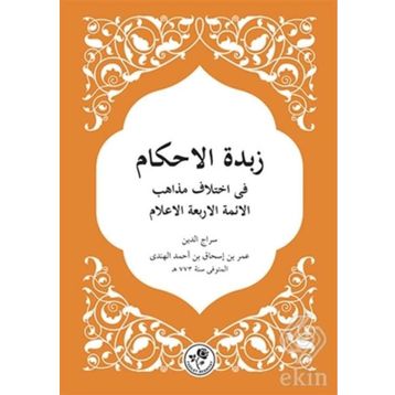 Zübdetü’l Ahkam - Siracüddin Ömer b. İshak el-Hindi