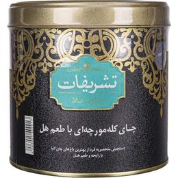 Tashrifat 450 gr Premium Cardamom Kakuleli Çay