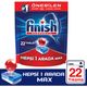 Finish Hepsi Bir Arada Max 22'li Bulaşık Makinesi Deterjanı
