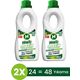 Halımatik 2x1200 ml Sıvı Halı Kilim Yolluk Vegan Çamaşır Deterjanı