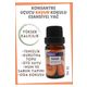 Point Care 10 ml Kavun Esansiyel Uçucu Yağ