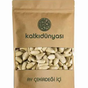 Katkı Dünyası Ay Çekirdeği İçi 250 gr