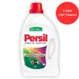 Persil 4x1690 ml Power Jel Gül Çamaşır Deterjanı